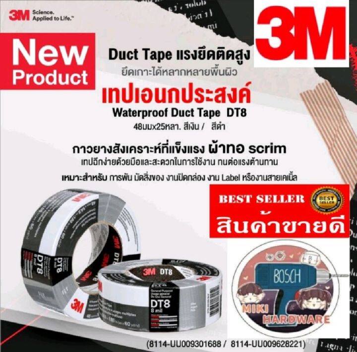 3M DT8 เทปอเนกประสงค์ ของแท้100%