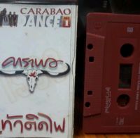 carabao เทปเพลงคาราบาวเก่าหายาก