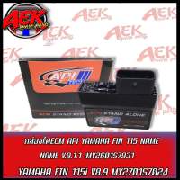 กล่องไฟ APl  ECM YAMAHA FlN 115 V.9.1 และ YAMAHA FIN 115i V 8.9