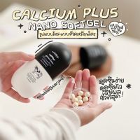 1แถม1 แคลเซียมสูง ช่วยเพิ่มความสูง1-7เซ็น calcium plus แคลสูง แคลพลัส