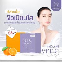 สบู่ส้มวิตซี Vic C ผิวขาว กระจ่างใส