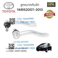 ลูกหมากคันชักYARIS2007-2013 1คู่ Brand Cera เบอร์ OEM : 45046-09530 เบอร์ OEM : 45047-09250 รับประกันคุณภาพผ่าน100,000 กิโลเมตร