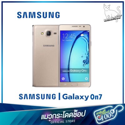 (สินค้าใหม่)Samsung Galaxy On7 Smartphone 4G หน้าจอ 5.5 นิ้ว กล้องสวย 13mp ราคาดี