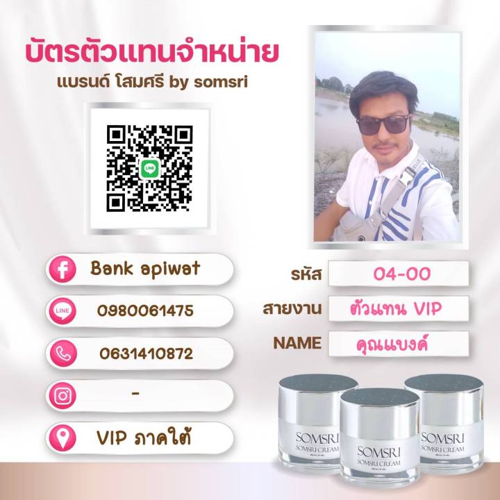 ใหม่-ครีมโสมเกาหลีเข้มข้น-1กระปุก-แก้สิว-ฝ้า-จุดด่างดำ-เห็นผลใน10วัน-ไม่เห็นผลยินดีคืนเงิน-ตัวแทนvipภาคใต้