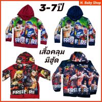 เสื้อคลุม เกมส์ฟีฟายเด็ก  3-7ปี รวมลายเกมส์ ผ้าสำลี เนื้อผ้าดี หนา ภาพถ่ายจากสินค้าจริง