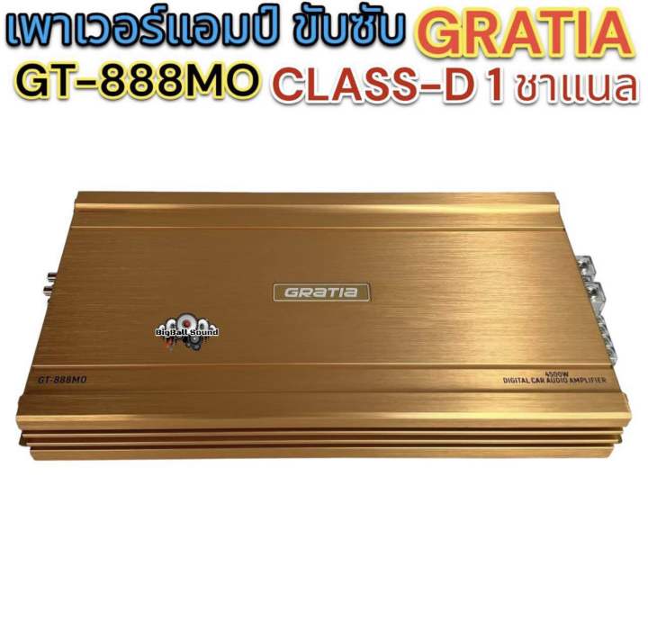 เพาเวอร์แอมป์-ขับซับ-แบรนด์-gratia-รุ่น-gt-888mo-เพาเวอร์แอมป์คลาสดี-1ชาแนล-คลาสดีแรงๆ-กำลังขับ4500วัตต์-class-d-สำหรับลำโพงซับวูฟเฟอร์-ซับเบส-ขับ10-12นิ้ว-ได้ทุกสเปค-แรง-เสียงดี