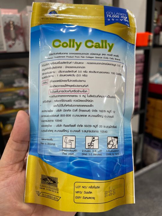 colly-colly-collagen-แพคเกทใหม่-คอลลี่-แคลลี่คอลลาเจน-75-กรัม-พร้อมช้อนตวง