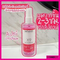 ?เซรั่มเร่งผมยาว XEILTECH-EX X9 Amino Cell Rebuild Hai Tonic Hair Serum ขนาด 85 ml.