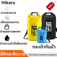 กระเป๋าเป้กันน้ำ กระเป๋าเก็บของกันน้ำ PVCถุงกันน้ำกลางแจ้ง Outdoor waterproof bag กระเป๋าถังน้ำ พร้อมสายคล้อง สำหรับดำน้ำ/เล่นน้ำ ขนาด5L/10L/20L/30L