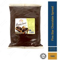 ช็อกโกแลตสเปรด บรรจุ 1 กิโลกรัม Chocolate Spread Paste 1 Kg.