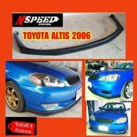 ลิ้นซิ่ง​NSPEED​ ใส่​ Toyota Altus 2001-2006 ส่งฟรีทั่วประเทศ​ ไม่มีบวกเพิ่ม