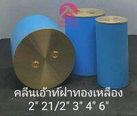 คลีนเอ้าท์ ฝาทองเหลือง CO ฝาทองเหลือง CLEAN OUT ขนาด 2",2.5",3",4",5",6",8"