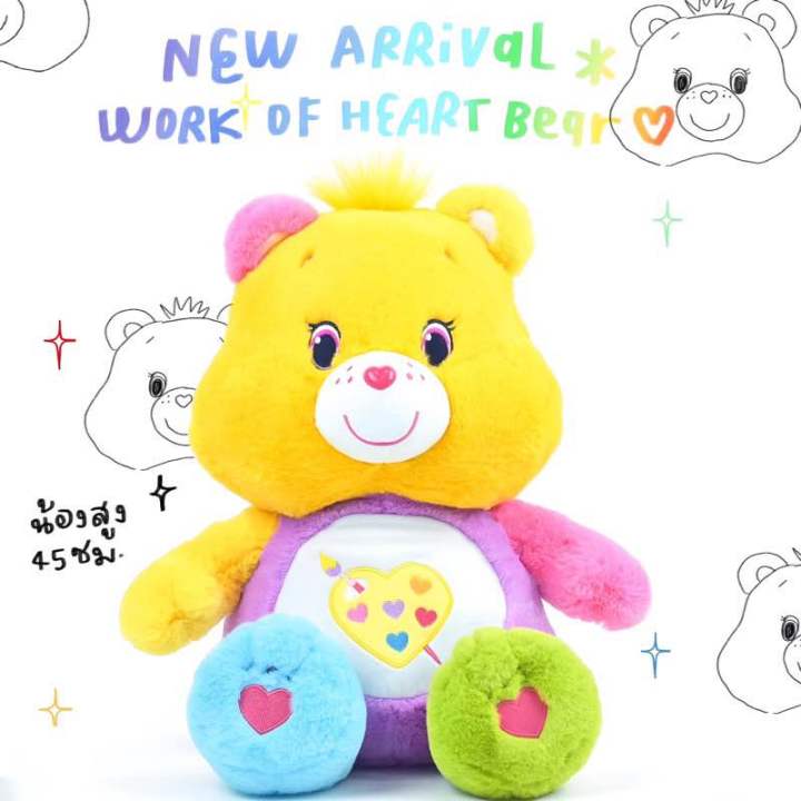 สินค้าใหม่-พร้อมส่งทันที-ตุ๊กตาแคร์แบร์-care-bears-ลิขสิทไทย-น้องจานสี-work-of-heart-แคร์แบร์-25-45-cm-แท้