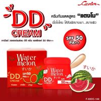 คาเวียร์ ดีดี ครีม วอเตอร์เมลอน SPF50PA+++ Cavier Watermelon DD CREAM SPF 50PA+++.