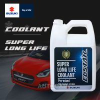 SUZUKI น้ำยาหม้อน้ำ น้ำยาหล่อเย็น ซูซูกิ Super Long Life Coolant Pre-mixed  ขนาด 4 ลิตร แท้เบิกศูนย์