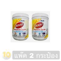 Boost Beneprotein เบเนโปรตีน 227กรัม **แพ็ค 2 กระป๋อง**