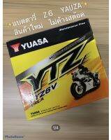 แบตมอเตอร์ไซค์ แบต YUASA YTZ6V 12V 6Ah สำหรับ PCX125-150,Phantom 200,CBR 150-250,CLICK125i