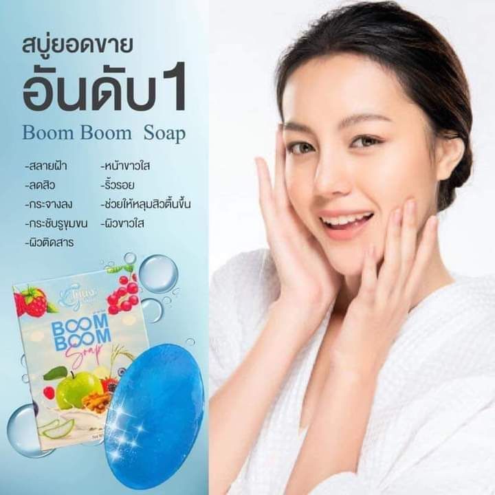 5-ก้อน-สบู่-boom-boom-ขนาด-30-กรัม-สินค้าพร้อมส่ง-ไม่มีกล่อง