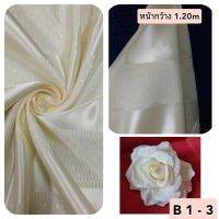 JK CURTAIN ผ้าม่านรหัส  B 1 - 3 ( บี1 - 3) ผ้าหน้ากว้าง 48" (1.20 ม.) # ผ้าม่าน #ผ้าหลา#ผ้าเอนกประสงค์ (ขายเป็นหลา นำไปตัดเย็บเอง)