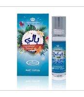 น้ำหอม​อาหรับ​ Perfume Oil Bali By Al Rehab​