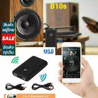 Bluetooth B10s 2 in 1 Bluetooth V 5.0 ตัวรับสัญญาณบูลทูธเพลงอะแดปเตอร์ไร้สายเสียง 3.5 มม. สำหรับเครื่องเสียงรถยนต์ ชุดเสตอริโอ PC สมาร์ทโฟน Bluetooth Receiver /Transmitter