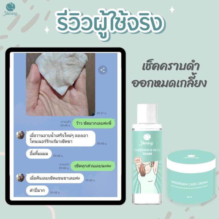 โทนเนอร์ชายนิ่ง-ใช้หลังอาบน้ำ