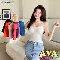 AVAFASHION?เสื้อครอป บราสายเดี่ยว โซ่ทอง ผ้า knit สายเดี่ยวครอปมีฟองน้ำ รุ่นสุดฮิต F91