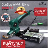 DEXTRA มีดกรีดยางไร้สาย ครบเซ็ต แบต1ก้อน ของแท้100%