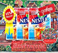 NESTEA MIX Berry เนสที มิกส์เบอรี่(แพ็ค×3)  ขนาด18ซอง/ถุง