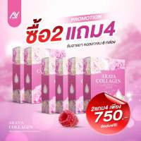 อารยาคอลลาเจน 2 แถม 4 750 ฿