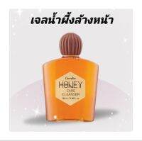 เจลน้ำผึ้งล้างหน้า​ Honey Care​ cleanser ครีมนุ่มละมุนจากน้ำผึ้งแท้​ ขจัดคราบสกปรก​ ผิวไม่แห้งกร้าน​ ขนาด​180​ml1