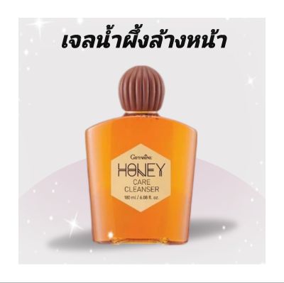 เจลน้ำผึ้งล้างหน้า​ Honey Care​ cleanser ครีมนุ่มละมุนจากน้ำผึ้งแท้​ ขจัดคราบสกปรก​ ผิวไม่แห้งกร้าน​ ขนาด​180​ml1