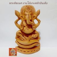 พระพิฆเนศไม้แกะสลักอินเดีย ประทับนั่งบนสังข์ ขนาด 15x9 cm