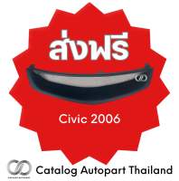 ชุดแต่งรถยนต์ กระจังหน้ารถยนต์ Civic 2006