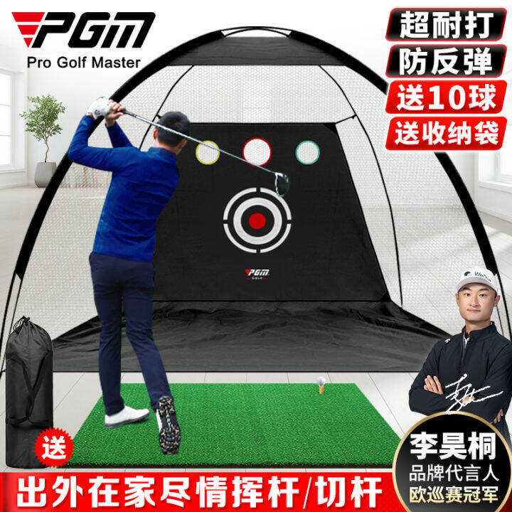 PGM Indoor Golf Practice Net Home Practice Equipment Wedge Swing Net