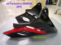 อกไก่หรือ อกล่าง สำหรับใส่รถรุ่น DEMON GPX คุณภาพงานของ SNB ลักษณะสีดำ/สีแดง