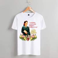 happy birthday Aung San Su Kyi