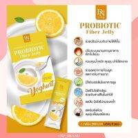 D-Nie probiotic fiber jerry  เจลรี่ เลม่อน โยเกิรต์ ส่งฟรี