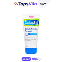 CETAPHIL เซตาฟิล เดย์ลี่เอ็กซ์ฟอลิเอทติ้งคลีนเซอร์ 178 มล.