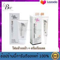 สินค้าแบรนด์บูเต้ไวท์ โฟมล้างหน้า + ครีมกันแดด spf 40 ของแท้ - Beaute White