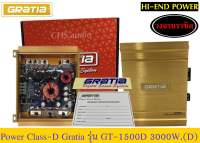 เพาเวอร์แอมป์ POWER AMP Class​D​ Gratiaรุ่น GT-1500D 3000Watt​ max​ ของใหม่