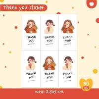 พร้อมส่ง ? Thank you sticker สติกเกอร์ขอบคุณ ติดกล่องพัสดุ ติดแก้วกาแฟ ติดกล่องขนม (2.5x5 cm.) 30 ดวง