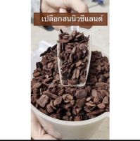 เปลือกสนนิวซีแลนด์ ขนาด 1 ลิตร  Pine Bark Mulch