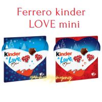 Ferrero kinder LOVE mini คินเดอร์ เลิฟ มินิ ช็อกโกแลต ช็อกโกแลตสอดไส้นมรูปหัวใจ 25 ชิ้น