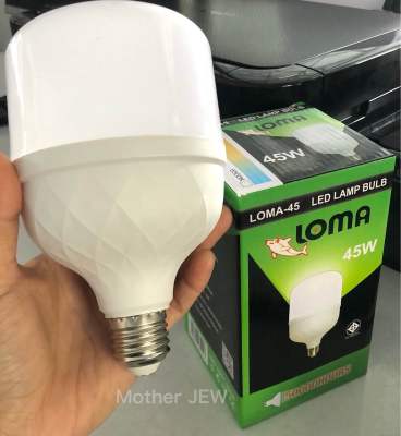 ⚡️หลอดไฟ LED LOMA BULB  ขั้ว E27 45W ไฟ แอลอีดี โรม่า สว่างนวลตา หลอดไฟ