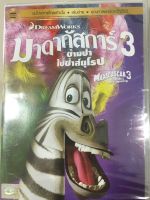 Madagascar 3 (Thai Only) - มาดากัสการ์ 3 (พากย์ไทยเท่านั้น)