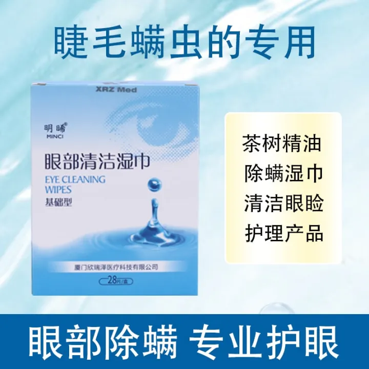 Tea Tree Essential Oil Cleaning Eye Protector Tea Tree Oil AntiMite