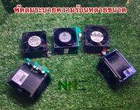 พัดลมระบายความร้อน 12V ขนาด2.5นิ้ว สินค้าวัดขนาดตอนใส่ฝาครอบ