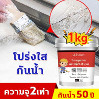 ?กันน้ำ50ปีไม่รั่ว?Hydra กาวใสกันน้ำซึม 1kg มีความโปร่งใสสูง หลังทาเสร็จหยุดรั่วทันที กันรั่ว อุดรอยรั่ว รอยแตกร้าว ซ่อมหลังคา รางน้ำ รอยต่อต่างๆ กาวกันรั่วซึม กาวอุดรอยรั่ว น้ำยากันซึม กาวกันน้ำรั่วซึม กาวกันน้ำแบบใส น้ำยากันน้ำซึม สเปรย์อุดรอยรั่ว กาว