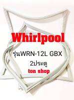 ขอบยางตู้เย็น Whirlpool 2ประตู รุ่นWRN-12L GBX